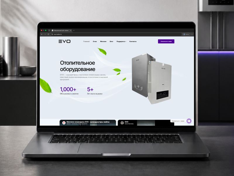 Сайт EVO Boiler на экране ноутбука